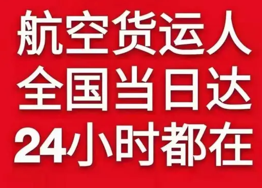 呼伦贝尔海拉尔机场物流货物、航空货运:物流行业各岗位招聘