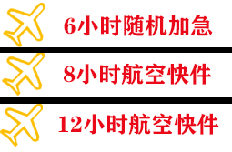 呼伦贝尔海拉尔机场物流快递公司,专业空运当天件